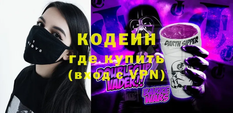 гидра онион  Козельск  Codein Purple Drank 